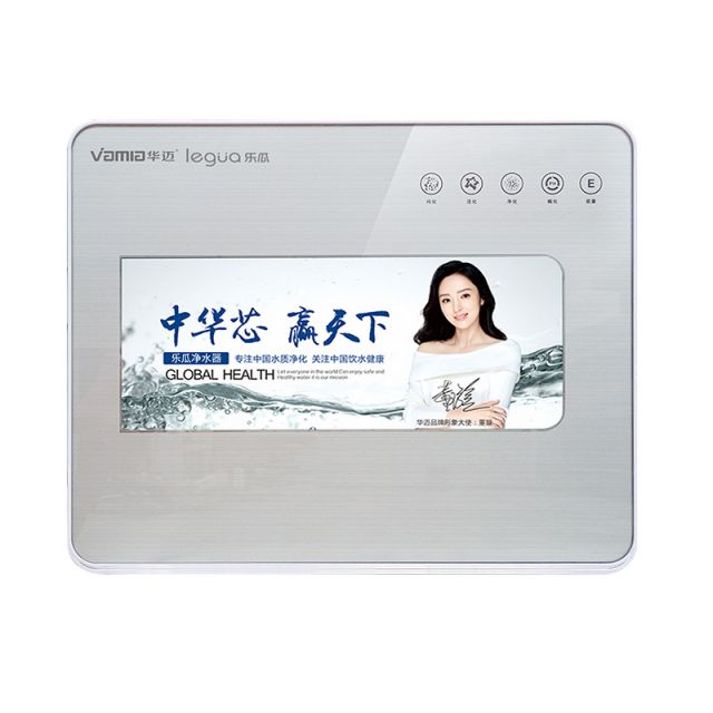 华迈乐瓜HMU-V1净水器厨房家用直饮净水机