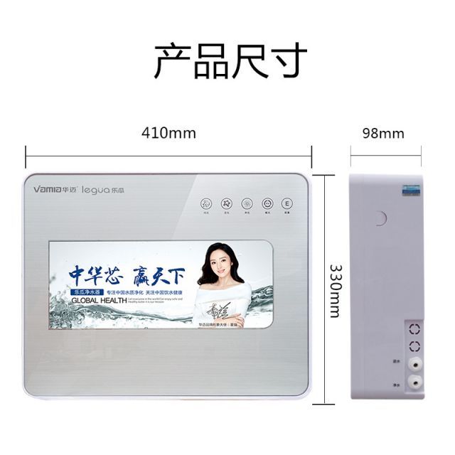 华迈乐瓜HMU-V1净水器厨房家用直饮净水机（1号服务）