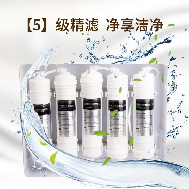 华迈V1超滤净水器滤芯一套（一套5支装）